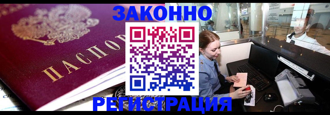 временная регистрация недорого в Алатыре