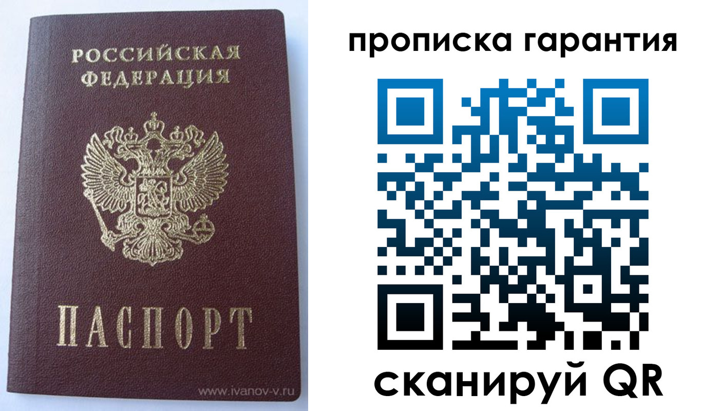 временная регистрация для всех в Алатыре