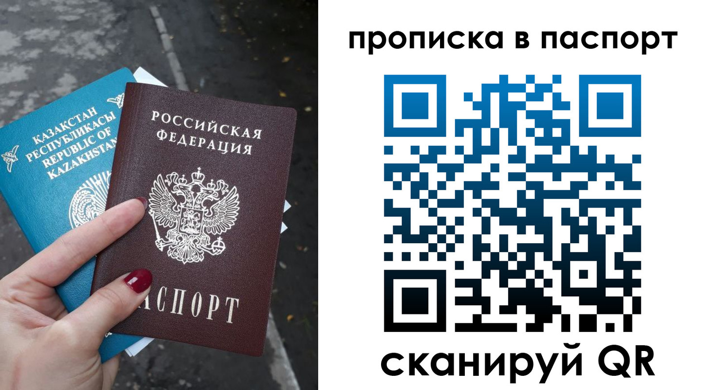 прописка для военкомата в Алатыре