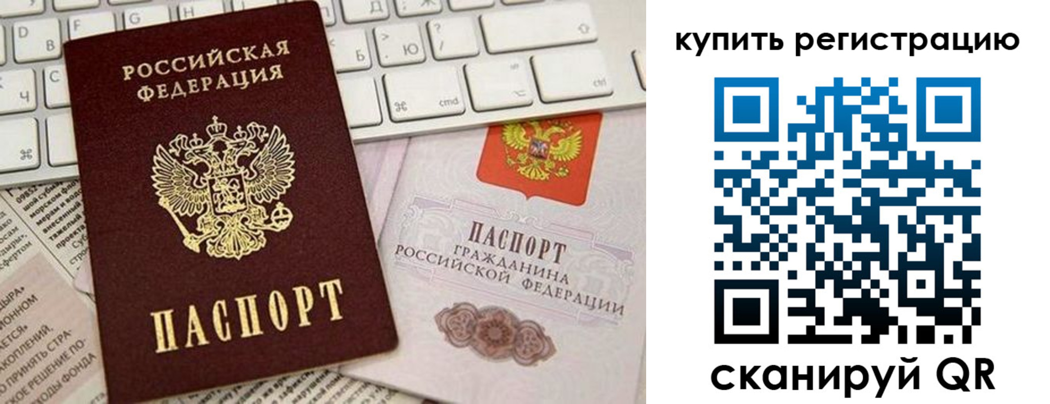 временная регистрация для школы в Алатыре