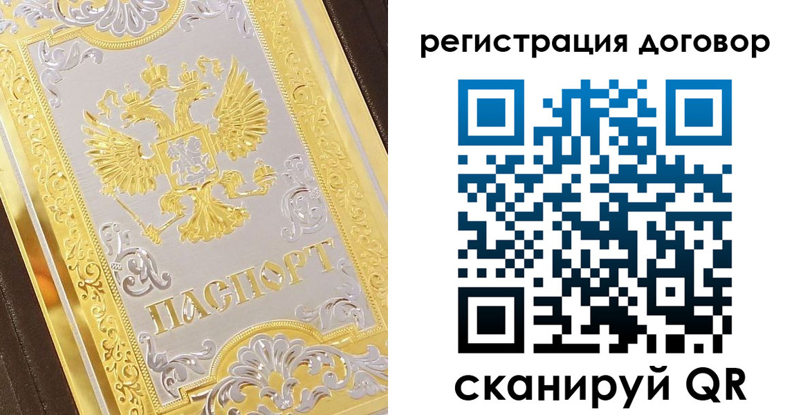 прописка паспорт в Алатыре