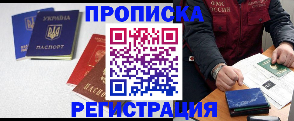 прописка ребенка в Алатыре