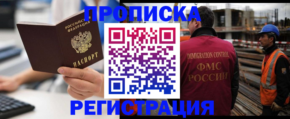 прописка ребенка в Алатыре