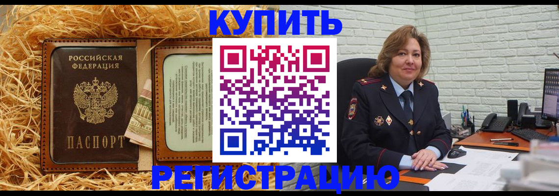 временная регистрация недорого в Алатыре