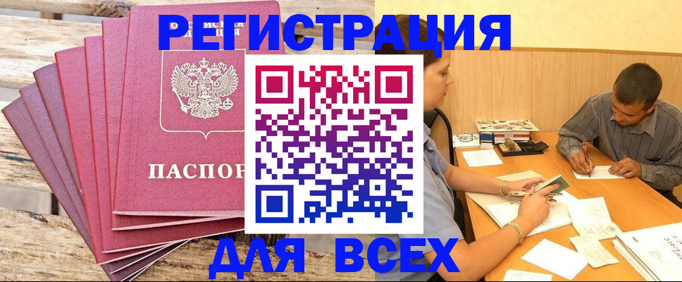 временная регистрация поиск в Алатыре