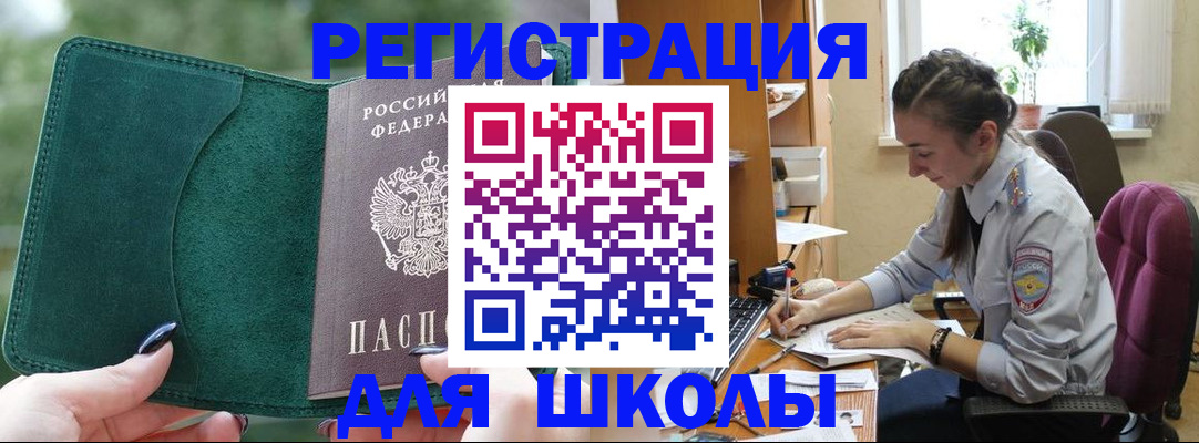 временная регистрация поиск в Алатыре