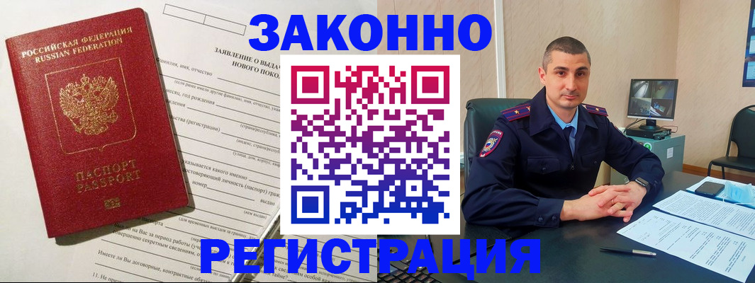 прописка для кредита в Алатыре
