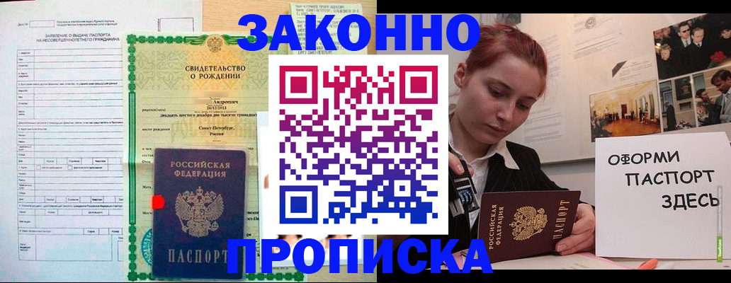 временная регистрация поиск в Алатыре