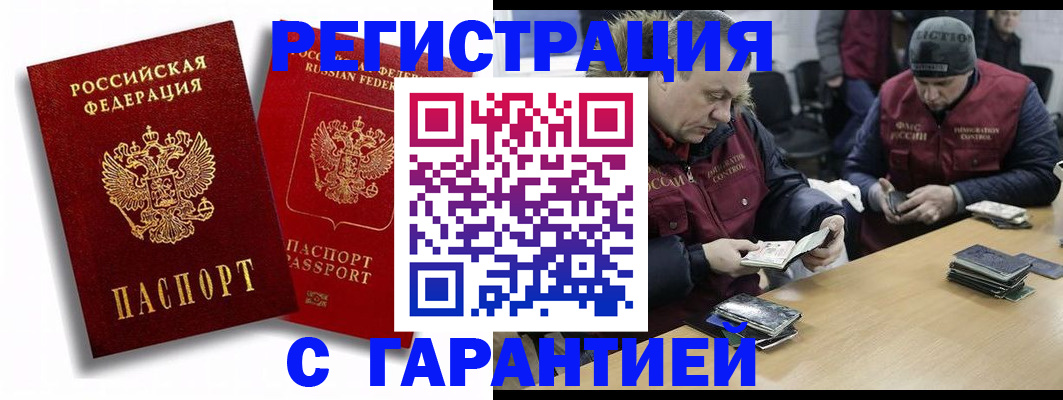 прописка в квартире в Алатыре